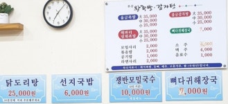 부산왕족발&감자탕