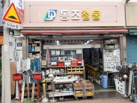 동조철물장식