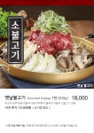 강경불고기 본점