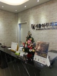 서울아주치과의원
