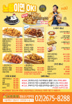 노랑통닭 영등포구청역점