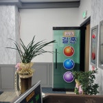 길훈 당구클럽