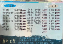 둘이산장