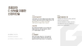 기장연합신경외과마취통증의학과의원