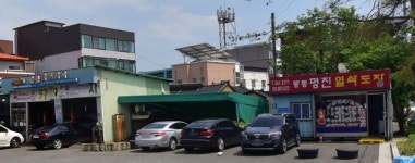 봉동명진열쇠도장