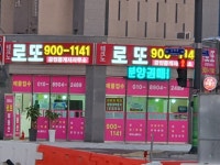 테크노로또공인중개사사무소