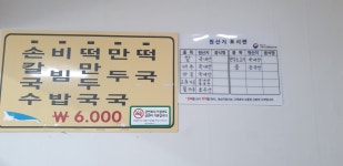 덕풍손칼국수