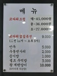통큰코다리조림 장곡점