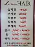 라렌느헤어