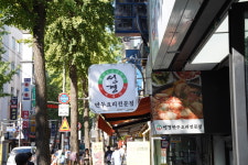 성경만두요리전문점 종로점