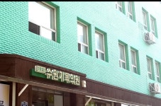 수원기독의원