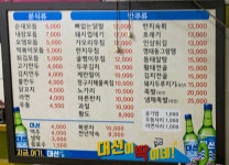모듬순대3000