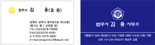 법무사김용사무소
