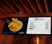 서울분식 영종대교휴게소점
