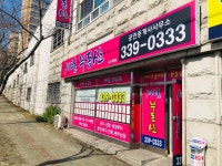 세림공인중개사사무소