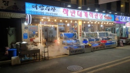 착한대게직판장