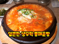 강씨횟집