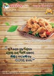 쌔떼치킨 약목점