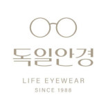 독일안경