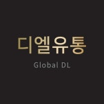 디엘유통