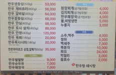 한우왕돼지왕
