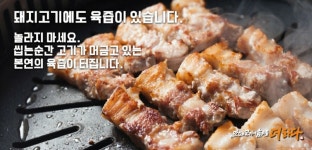 맛있는고기에솜씨를더하다 포항쌍사점