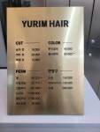 유림헤어