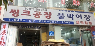 이케이디자인씽크