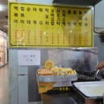 또와분식