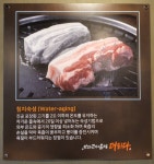맛있는고기에솜씨를더하다 포항쌍사점
