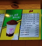 배스킨라빈스 목동2단지