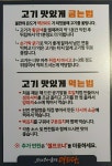 맛있는고기에솜씨를더하다 포항쌍사점