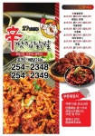 땡글이신맛집닭발