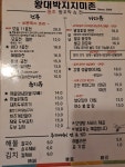 왕대박지지미촌
