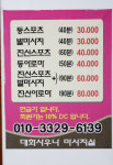 대화사우나