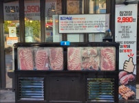 맛있는고기에솜씨를더하다 포항쌍사점