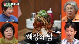 청년감자탕 청주산남점