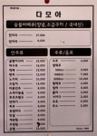 다모아