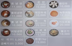 청수면옥