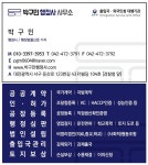 박구민행정사사무소