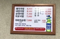 한양국밥