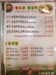 안동황우촌 분당점