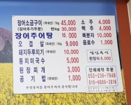 부영장어