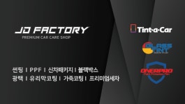 제이디팩토리