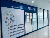 혜윰플러스영어학원
