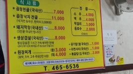 선산대한곱창 오태점