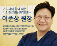 이치과의원