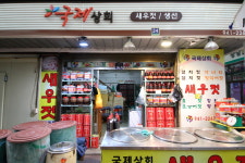 국제상회