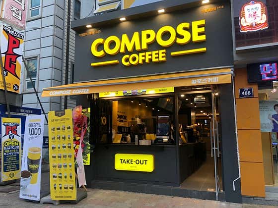 컴포즈커피 인천검암점 사진