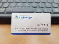 효천재가복지센터